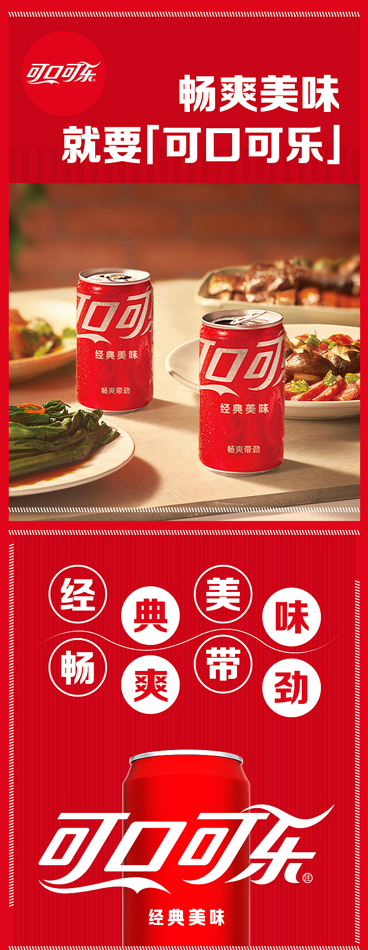 coca-cola-mini-can-coke-200ml2-1