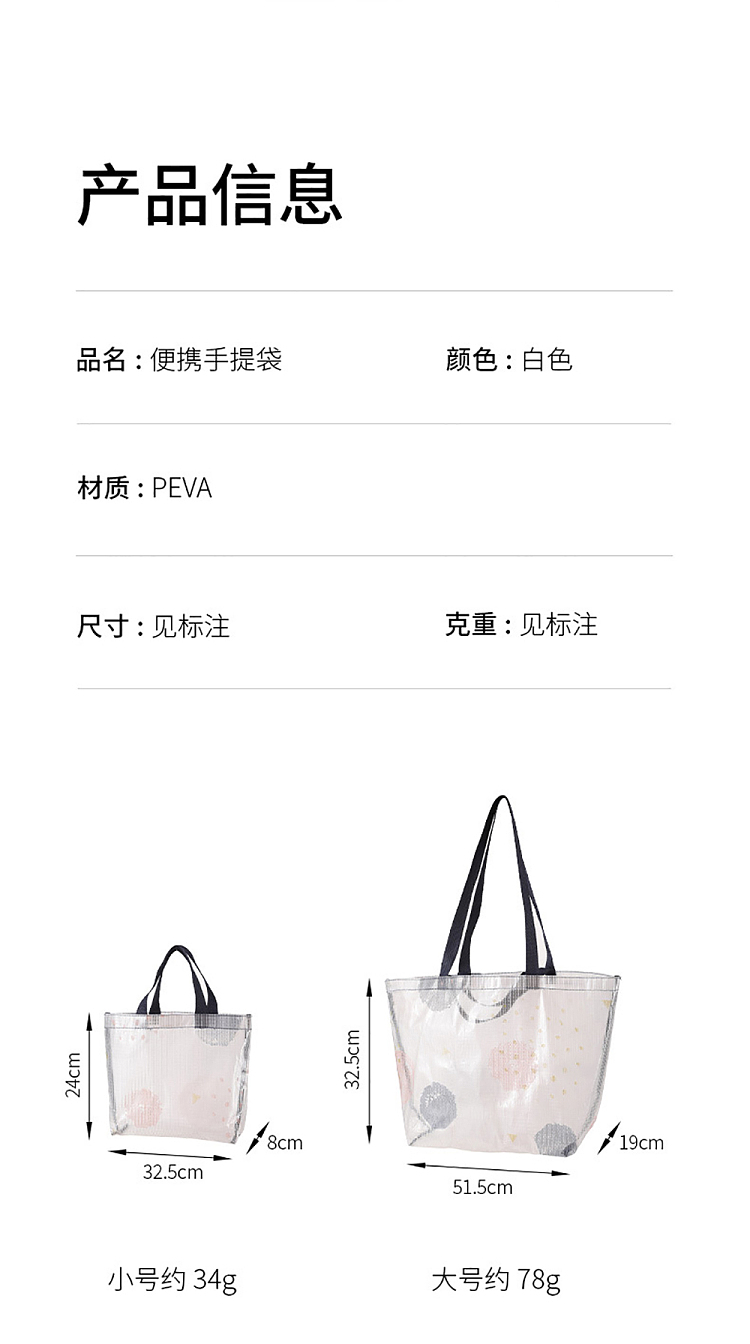 fasola-portable-tote-bag-small-3pcs-included-19