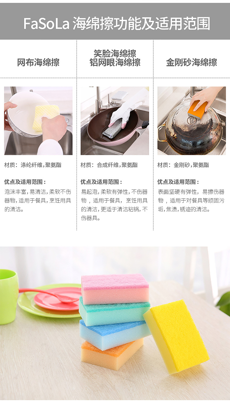 fasola-cleaning-cloth-sponge-wipe-mixed-color-5pcs3pcs-included-3