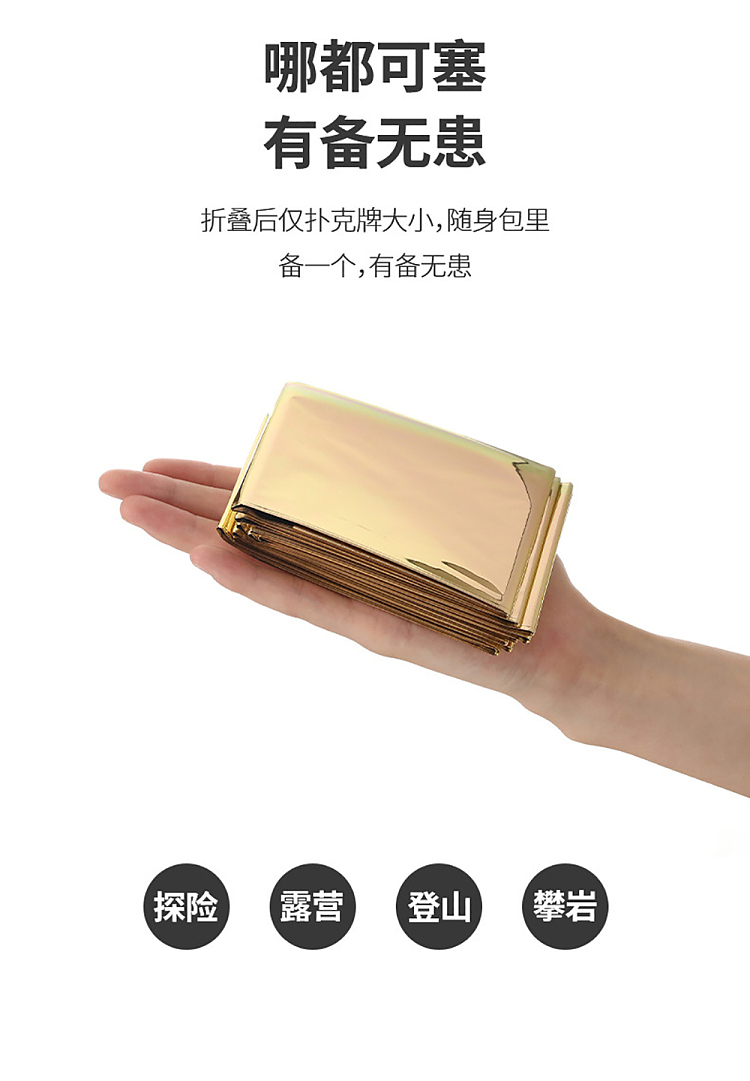 fasola-first-aid-blanket-in-gold-and-silver-3-in-1-5