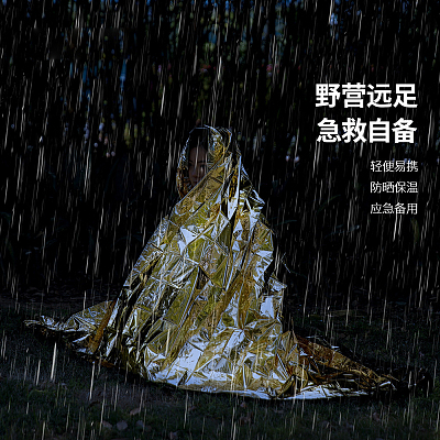 FaSoLa 急救毯 金银色*3