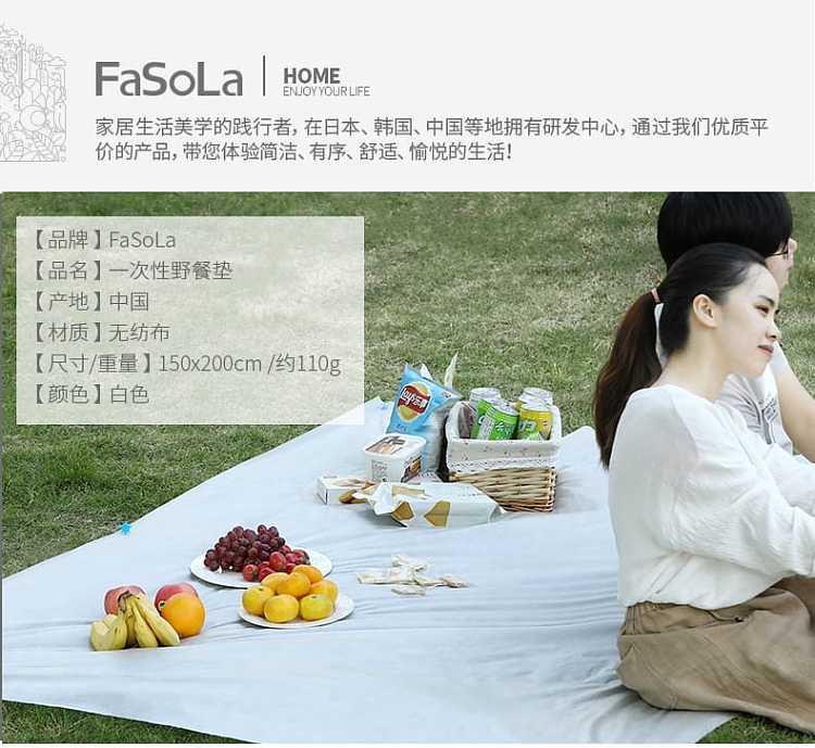 fasola-disposable-picnic-mat-150200cm-3pcs-included-1