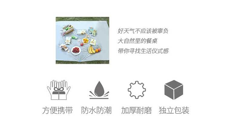 fasola-disposable-picnic-mat-150200cm-3pcs-included-2