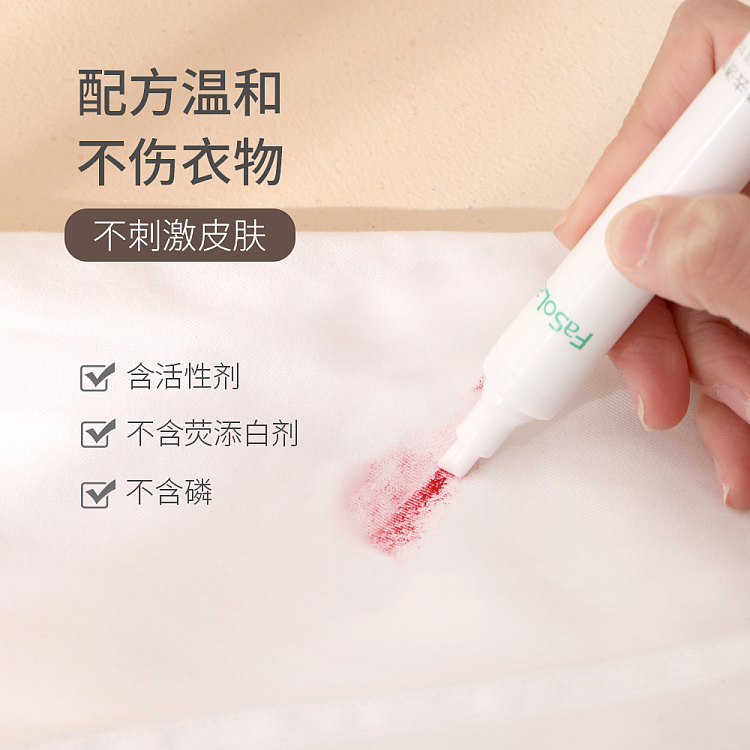 fasola-portable-stain-remover-pen-10ml-3pcs-in-2