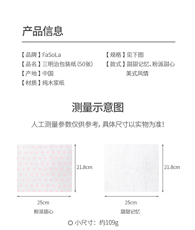 fasola-sandwich-wrapping-paper-pink-pie-sweetheart-21825cm-50pcs3packs-in-14
