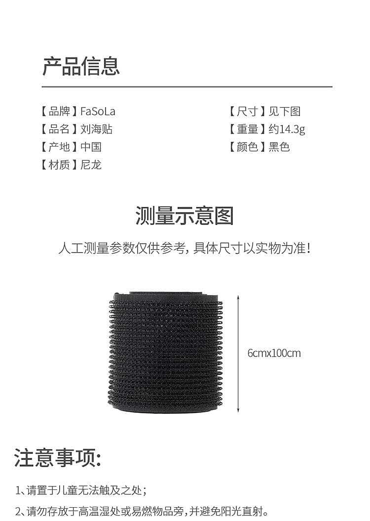 fasola-rolls-free-cutting-bangs-stickers-black-6100cm-3pcs-included-14