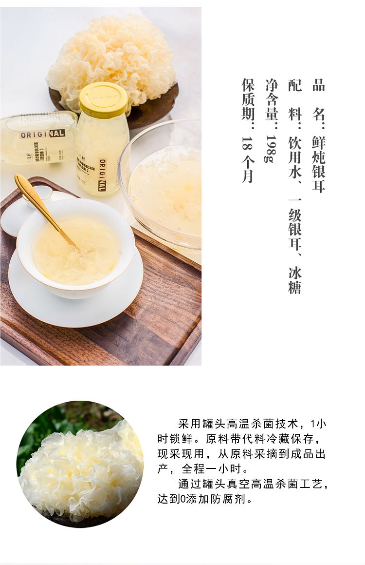 grandma-maos-fresh-stewed-silver-fungus-original-flavor-198gx2-3