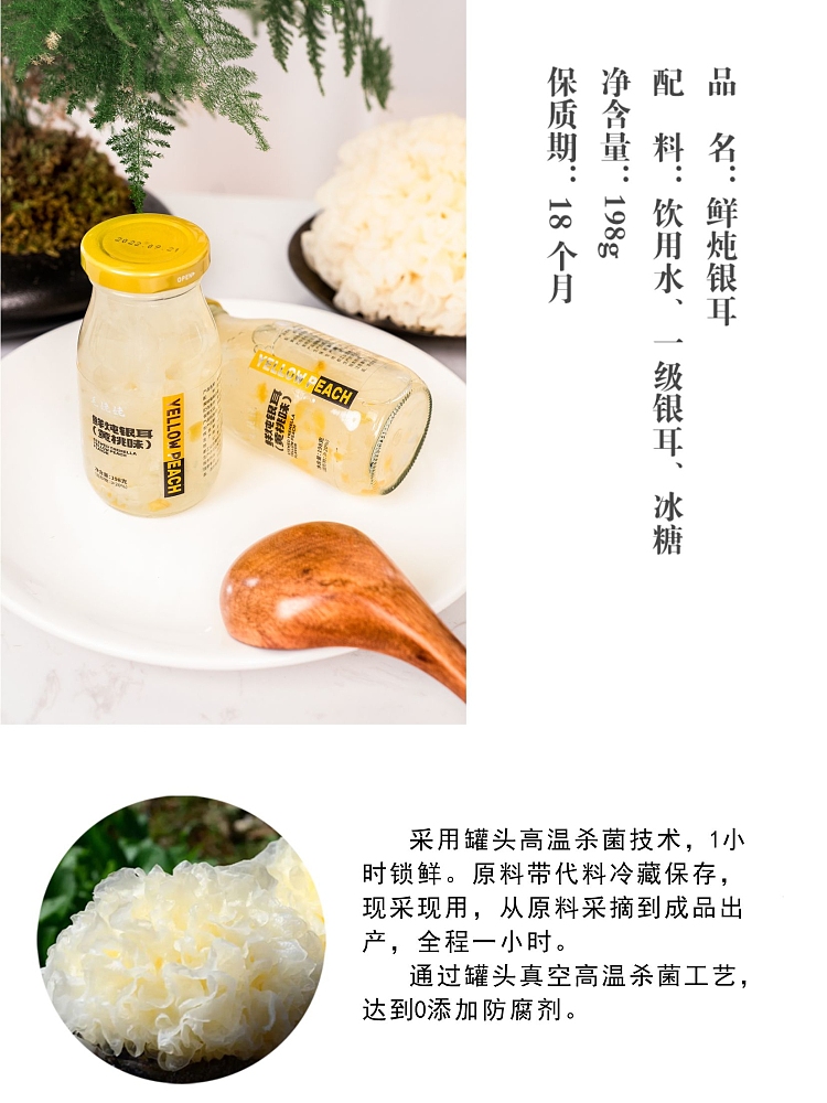 grandma-maos-fresh-stewed-silver-fungus-with-yellow-peach-flavor-198gx2-1
