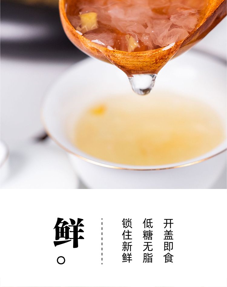 grandma-maos-fresh-stewed-silver-fungus-with-yellow-peach-flavor-198gx2-3