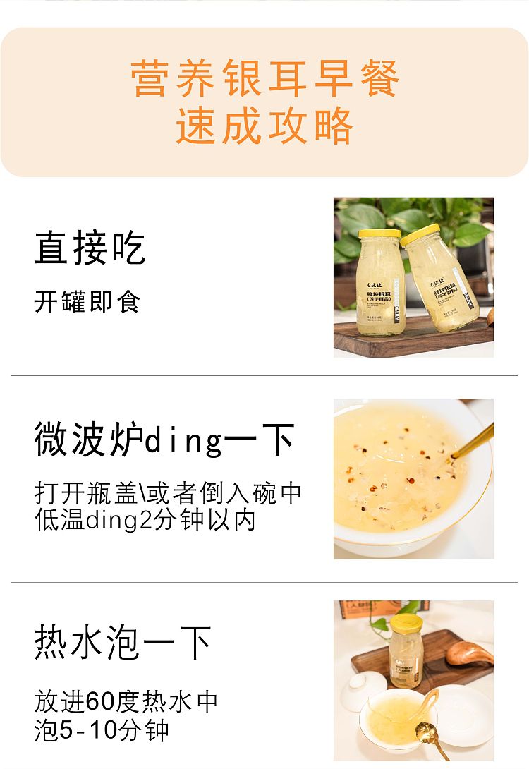 grandma-maos-fresh-stewed-silver-fungus-with-yellow-peach-flavor-198gx2-9