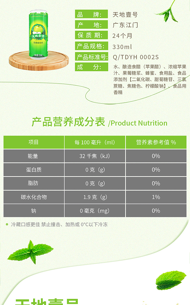 tiandi-one-apple-cider-vinegar-330ml2-2