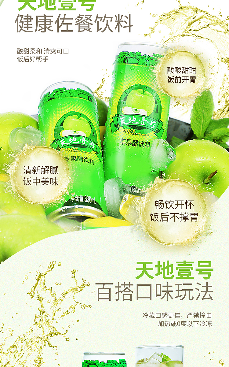 tiandi-one-apple-cider-vinegar-330ml2-3