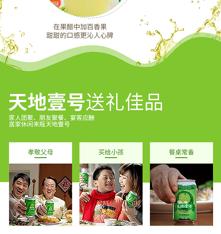tiandi-one-apple-cider-vinegar-330ml2-5
