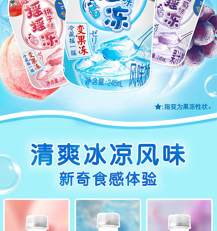 want-want-shake-jelly-flavored-drink-bozi-soda-flavor-245ml2-2
