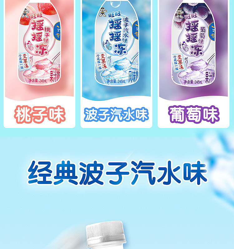 want-want-shake-jelly-flavored-drink-bozi-soda-flavor-245ml2-3