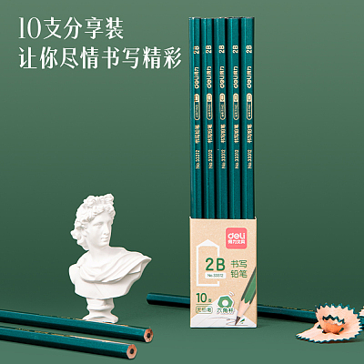 得力 2B 10支铅笔简易包装*3