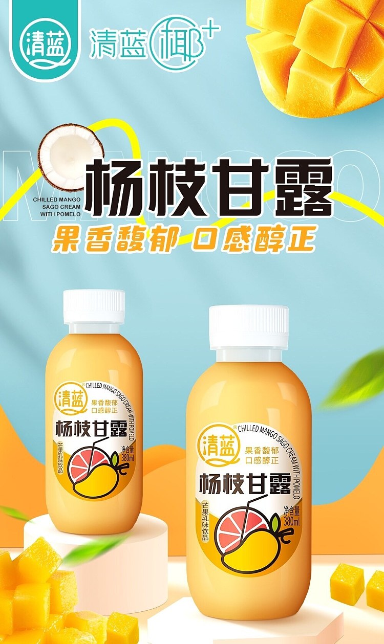 clear-blue-yang-zhi-gan-gan-380ml2-1