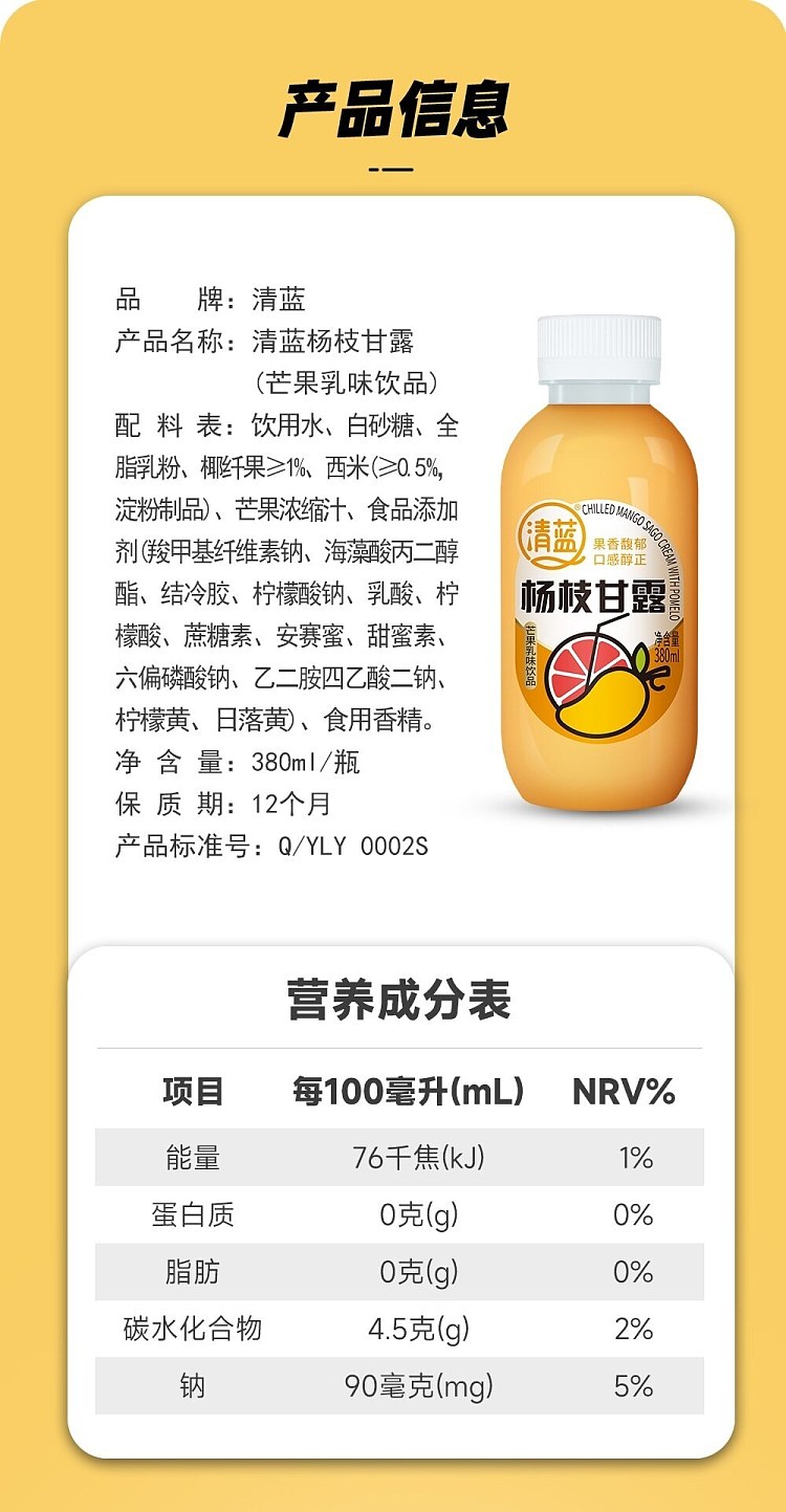 clear-blue-yang-zhi-gan-gan-380ml2-11