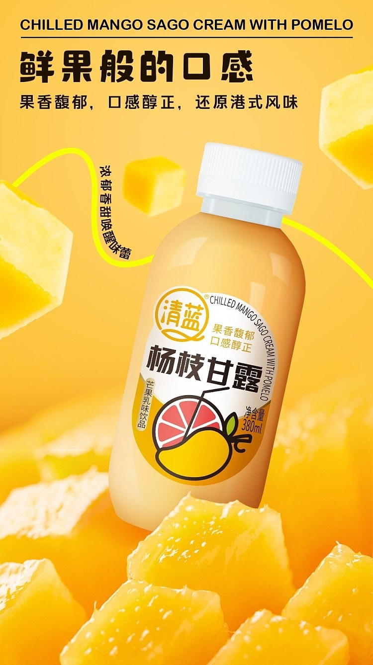 clear-blue-yang-zhi-gan-gan-380ml2-4