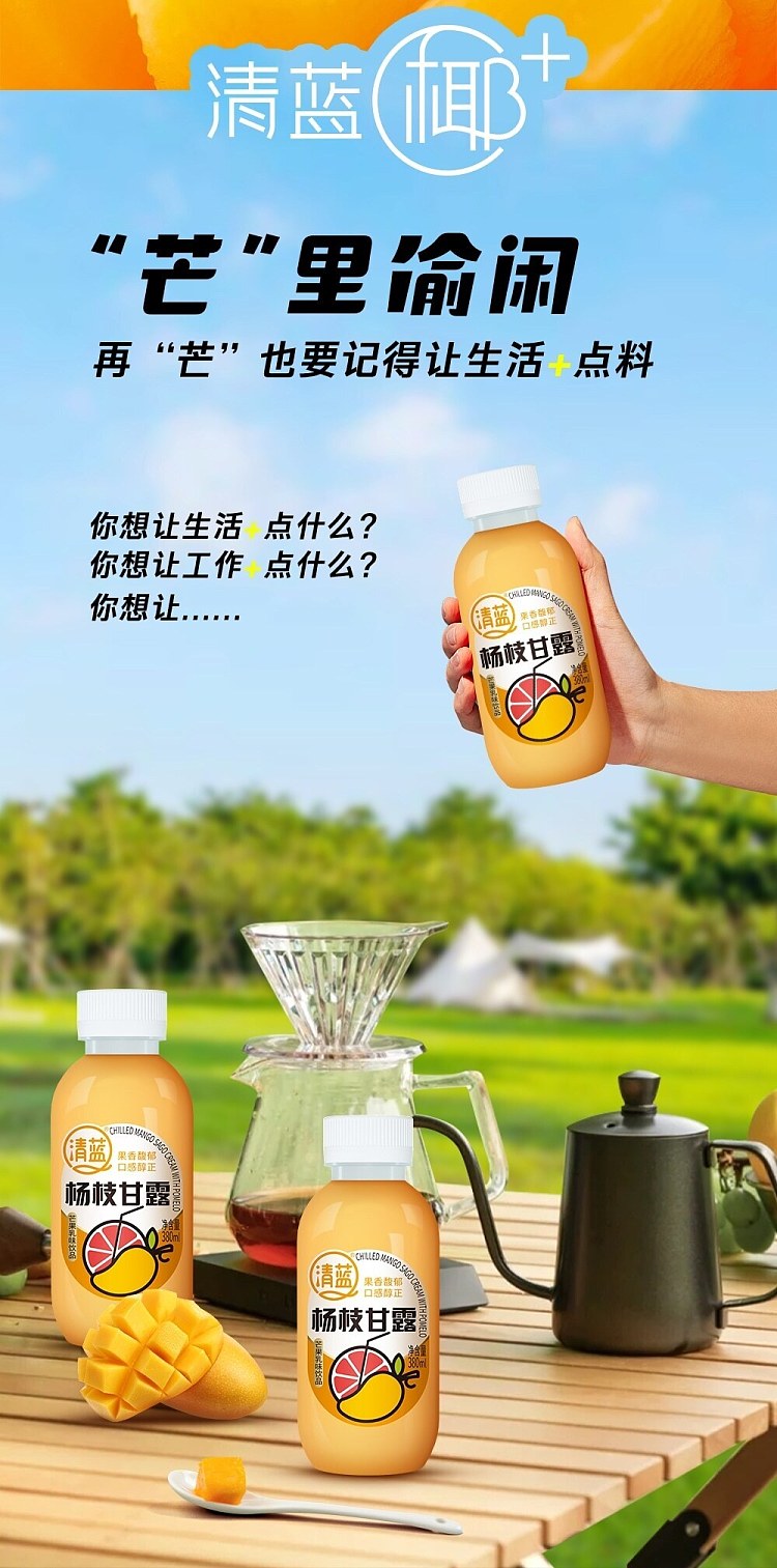 clear-blue-yang-zhi-gan-gan-380ml2-5