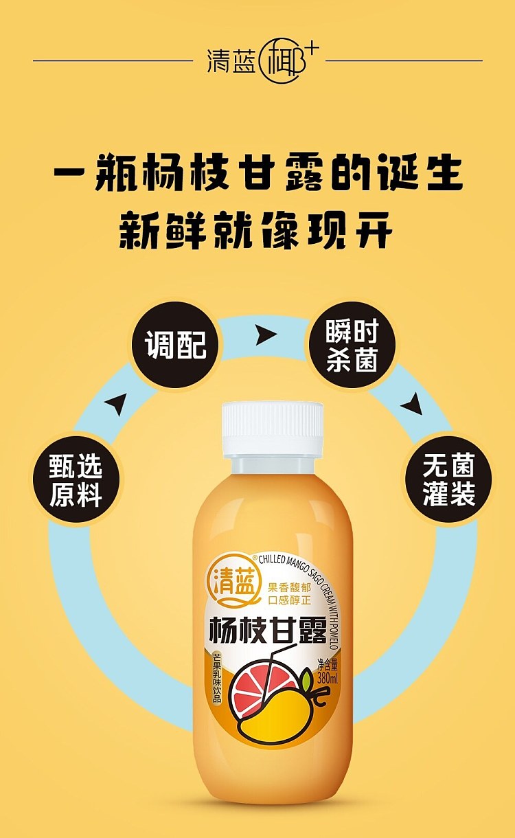 clear-blue-yang-zhi-gan-gan-380ml2-7