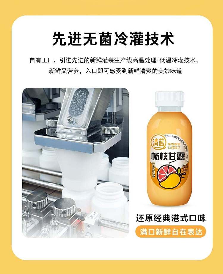 clear-blue-yang-zhi-gan-gan-380ml2-8
