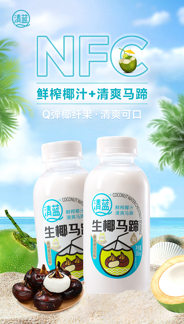 clear-blue-raw-coconut-horseshoe-380ml2-1