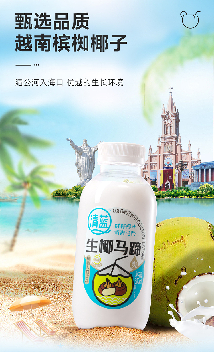 clear-blue-raw-coconut-horseshoe-380ml2-5