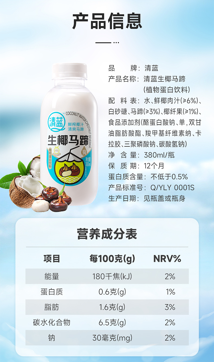 clear-blue-raw-coconut-horseshoe-380ml2-9