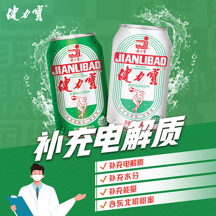 kenilworth-classic-replica-can-orange-honey-flavored-sports-drink-330mlx2-4
