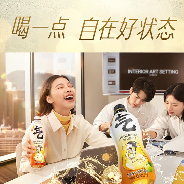 genki-forest-sparkling-water-apple-whiskey-flavor-480ml2-4