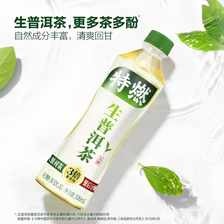 genki-forest-extra-fuel-unsweetened-raw-puerh-tea-500ml2-3