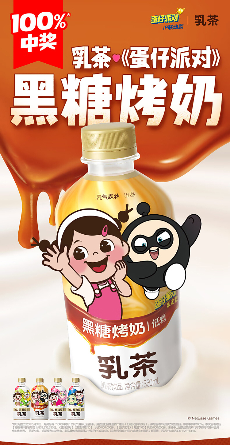 genki-forest-milk-tea-black-sugar-roasted-milk-360ml2-1