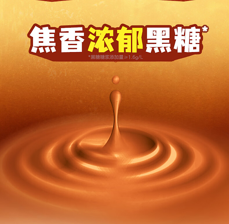genki-forest-milk-tea-black-sugar-roasted-milk-360ml2-4