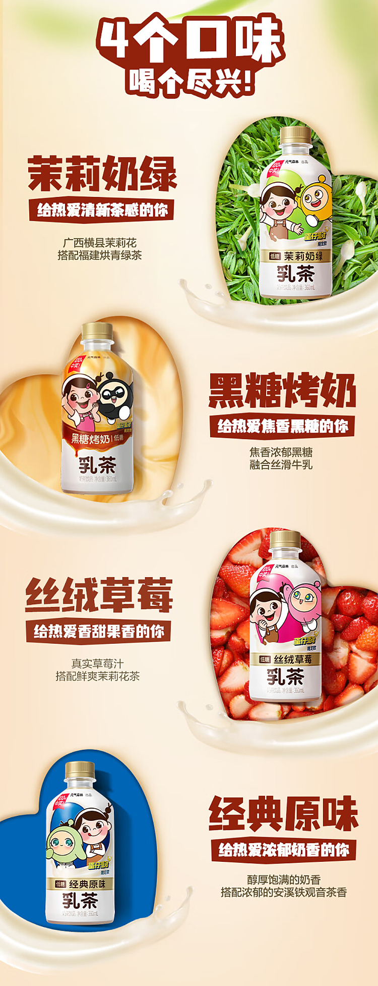 genki-forest-milk-tea-black-sugar-roasted-milk-360ml2-7
