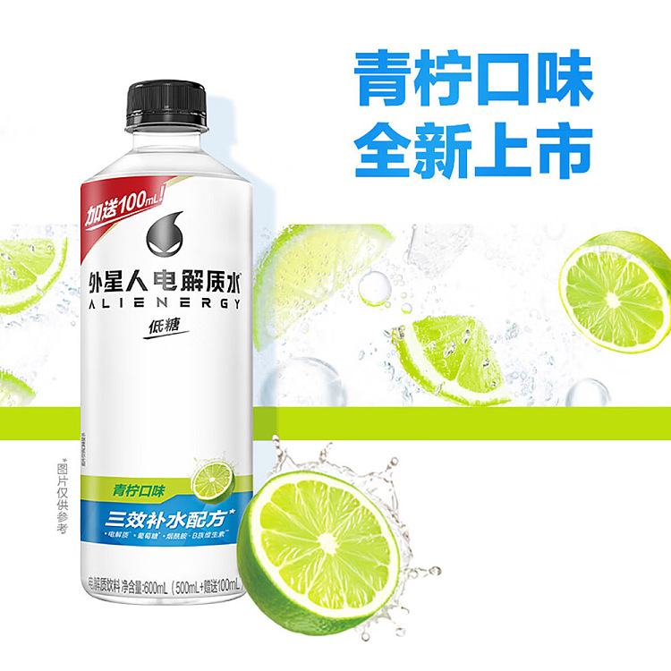 genki-forest-alien-electrolyte-water-low-sugar-lime-flavor-600ml2-2