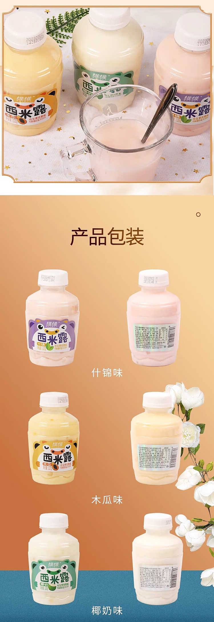 velveeta-sago-pudding-coconut-milk-flavor-320ml2-6