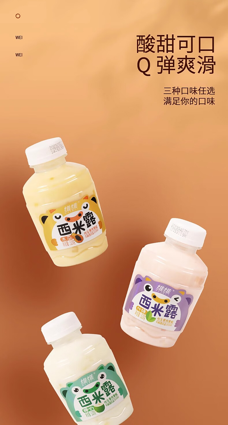 velveeta-sago-dew-papaya-flavor-320ml2-4