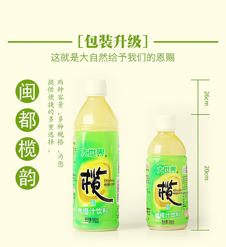 big-world-olive-juice-500mlx2-2