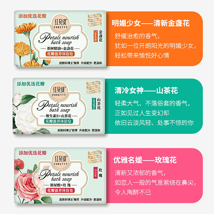 red-betty-petal-bath-soap-moisturizing-rose-200g3-2