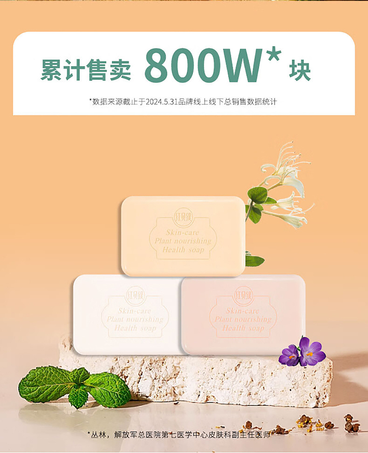 red-bettie-vegetable-scented-goats-milk-soap-healthy-moisturizing-violet-200g3-2