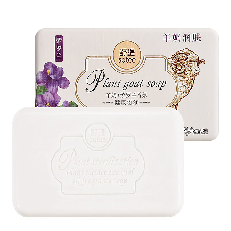 red-bettie-vegetable-scented-goats-milk-soap-healthy-moisturizing-violet-200g3-1