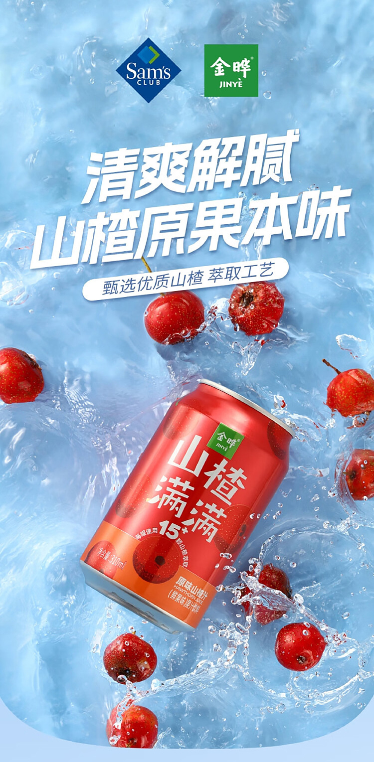 kimye-mountain-full-of-mountain-plant-juice-310ml2-1