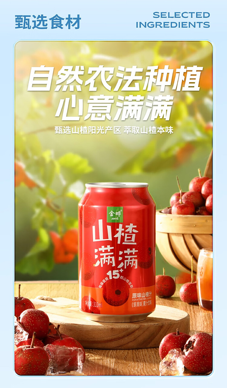 kimye-mountain-full-of-mountain-plant-juice-310ml2-2