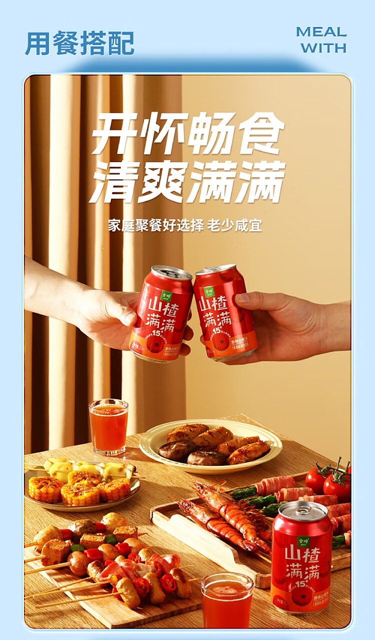kimye-mountain-full-of-mountain-plant-juice-310ml2-4