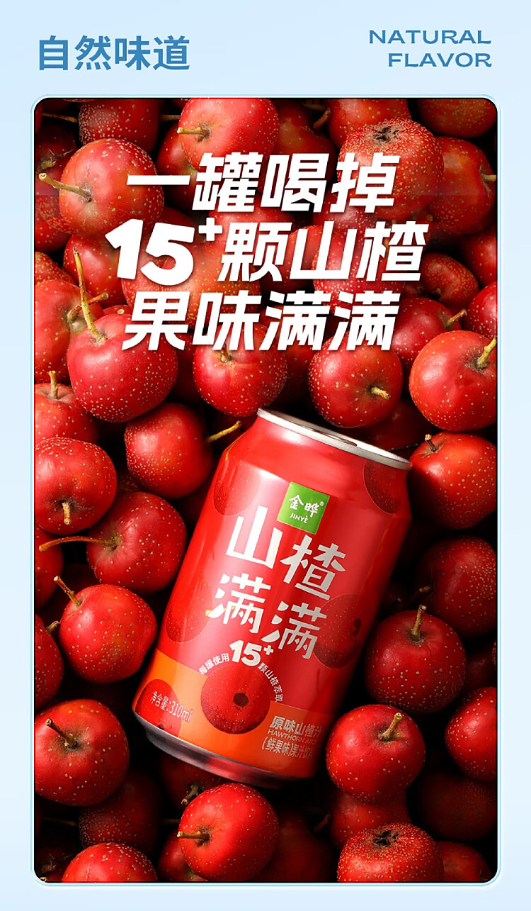 kimye-mountain-full-of-mountain-plant-juice-310ml2-6