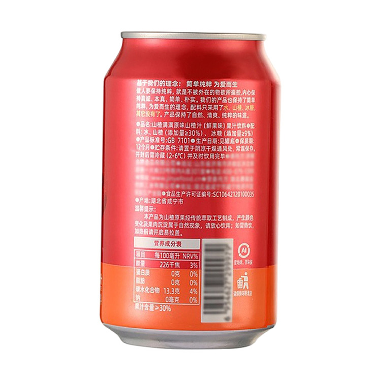 kimye-mountain-full-of-mountain-plant-juice-310ml2-2