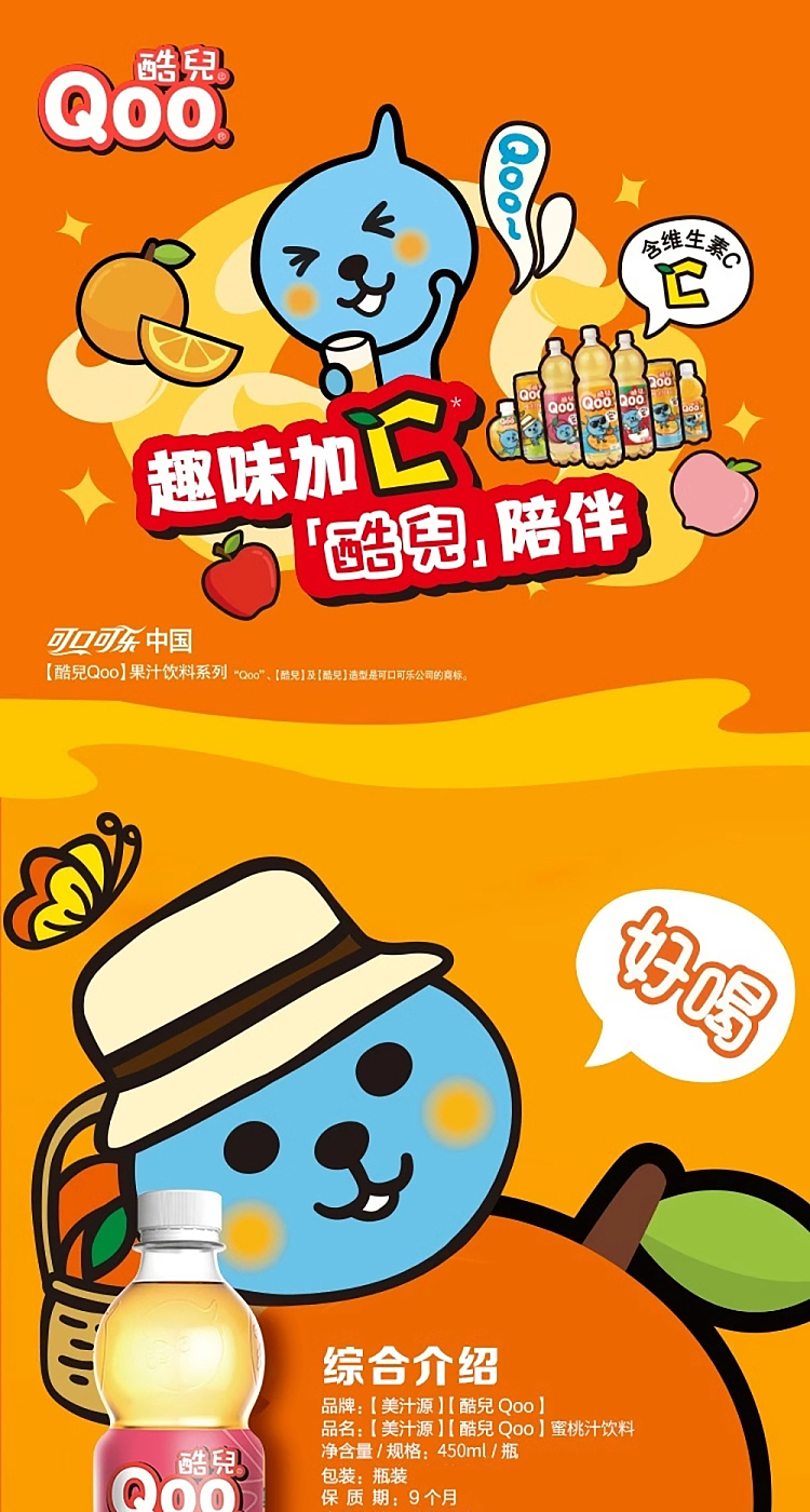 kool-qoo-peach-juice-drink-enriched-with-vitamin-c450ml2-1