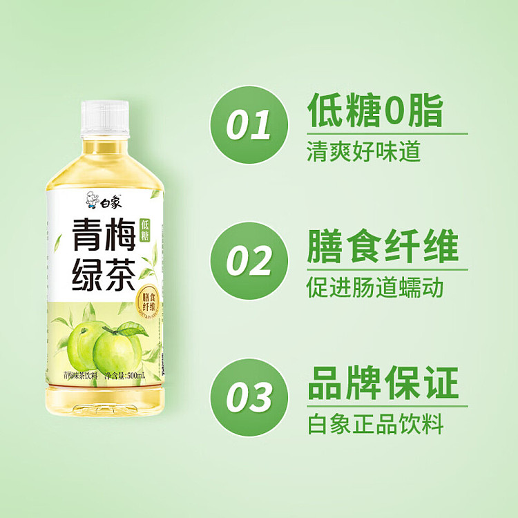 white-elephant-green-plum-green-tea-500ml2-2