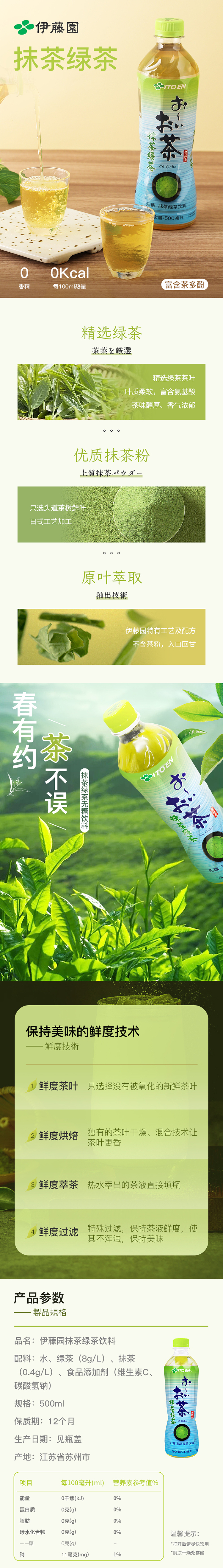 itoen-matcha-green-tea-500ml2-1